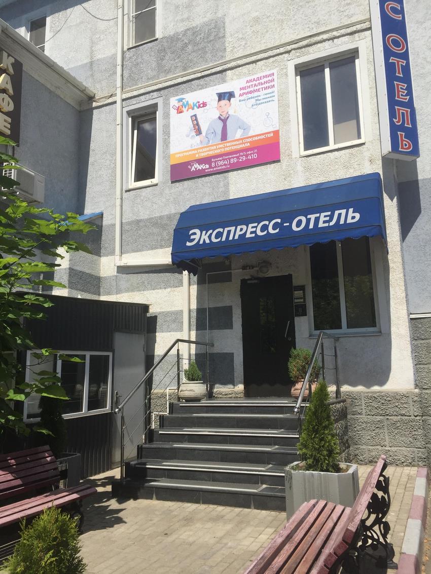 Платановый бульвар, д. 19/3, 2-й этаж, офис 21.